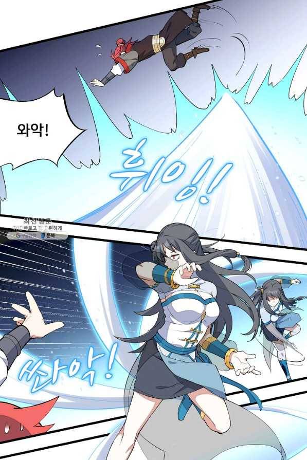 영존지자 7화 26