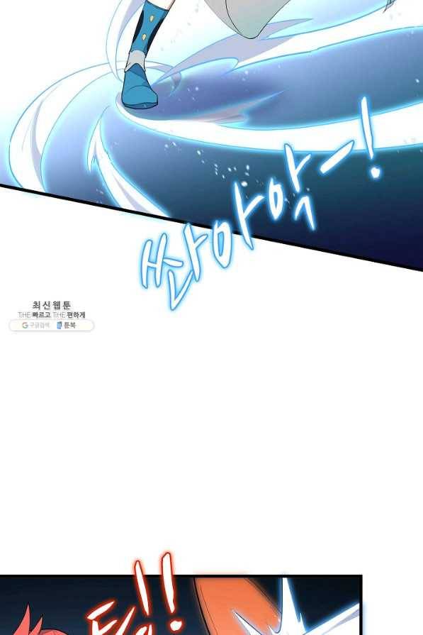 영존지자 7화 27
