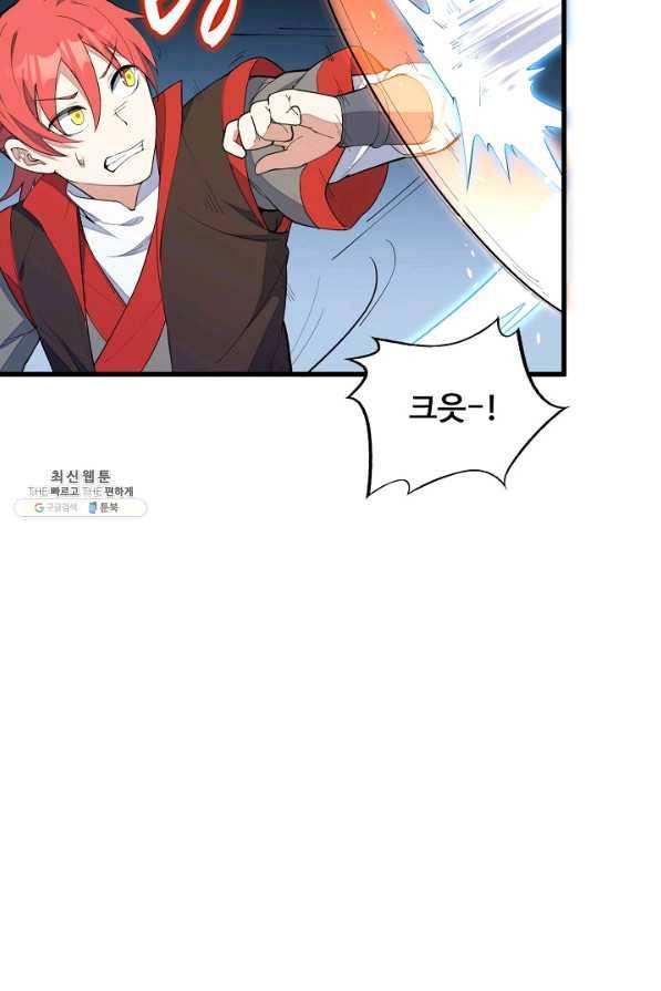 영존지자 7화 28
