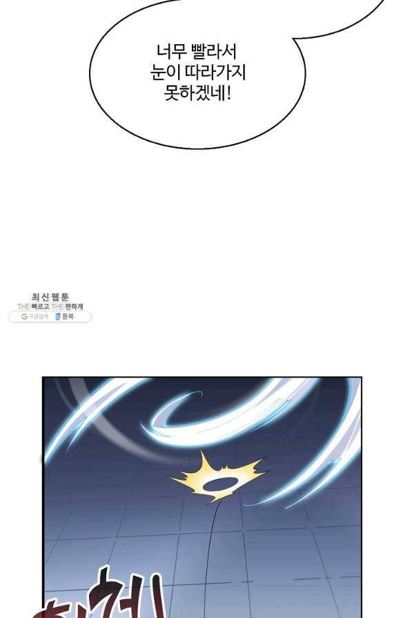 영존지자 7화 30