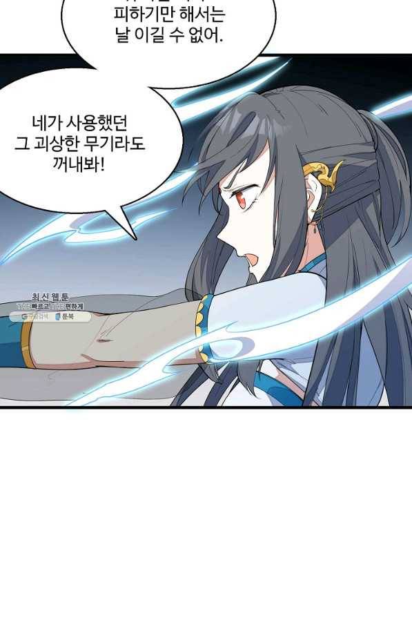 영존지자 7화 32