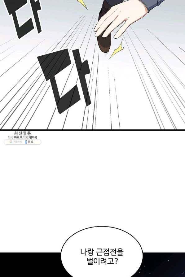 영존지자 7화 37