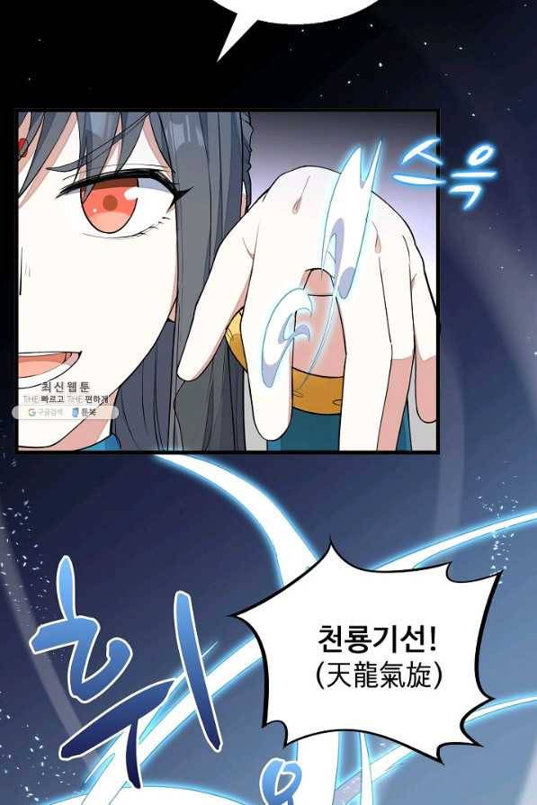 영존지자 7화 38