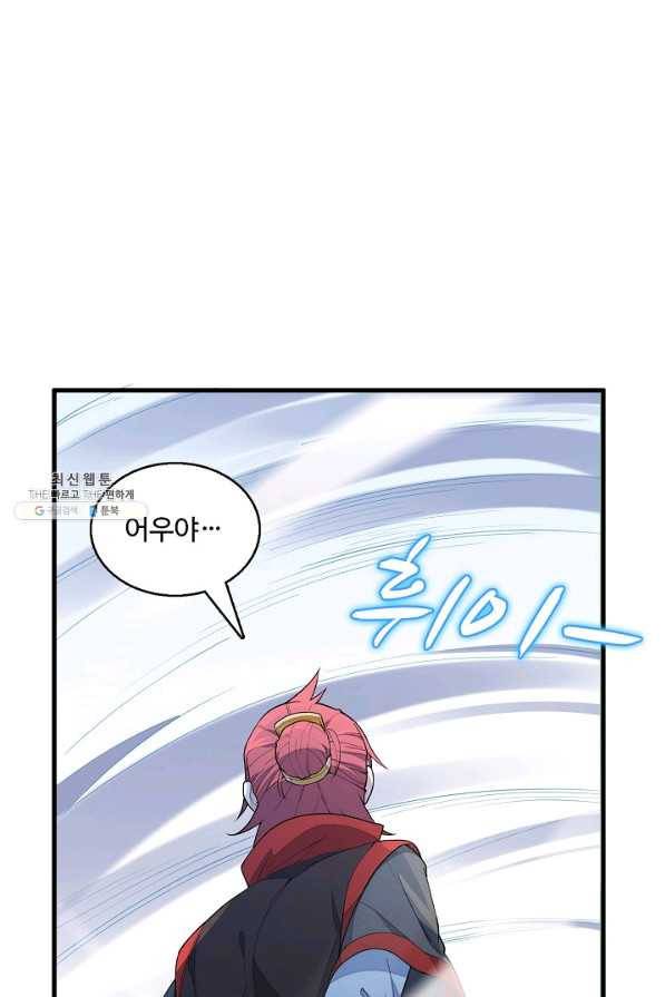 영존지자 7화 40