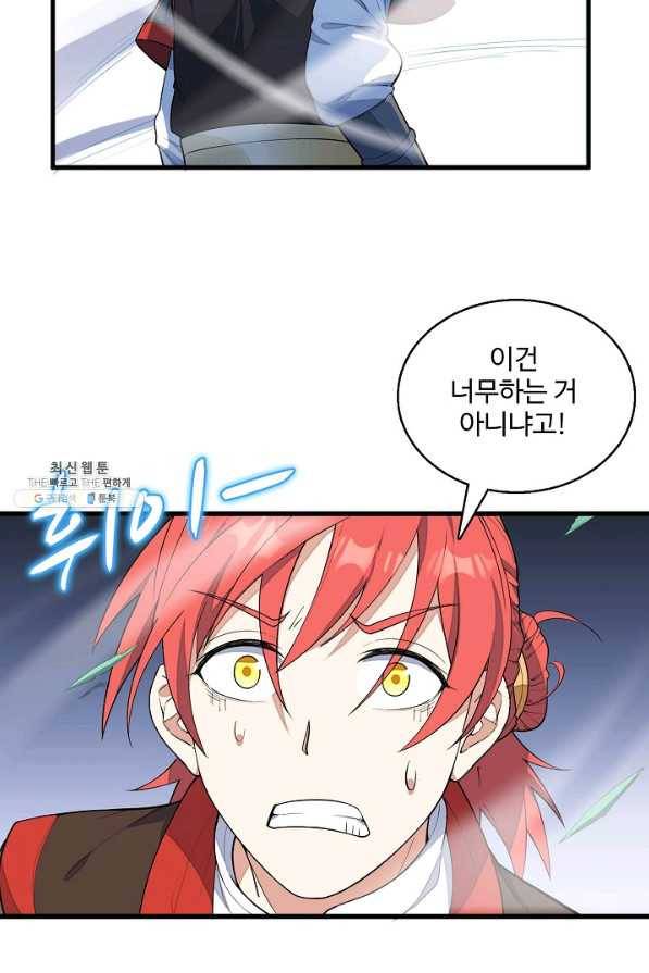 영존지자 7화 41