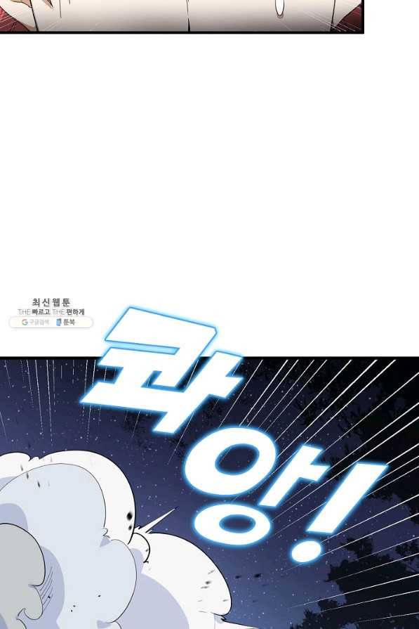 영존지자 7화 49