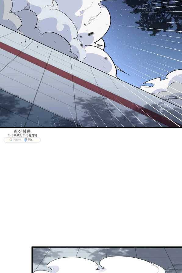영존지자 7화 50