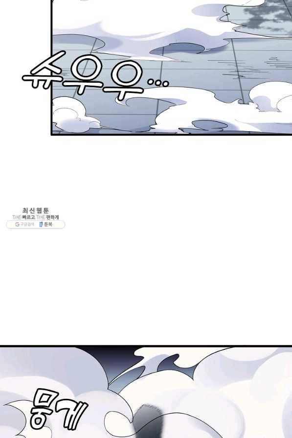 영존지자 7화 51