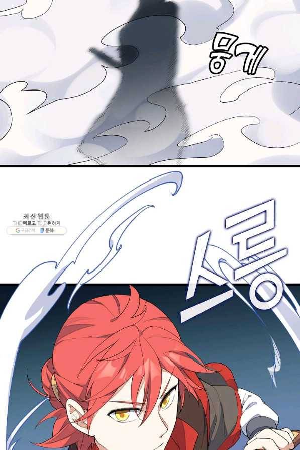 영존지자 7화 52