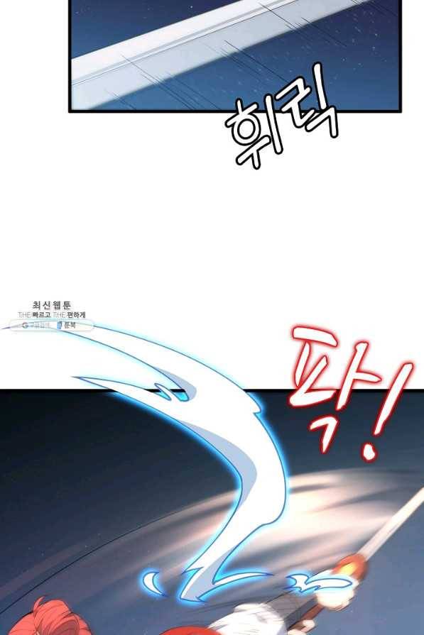 영존지자 7화 54