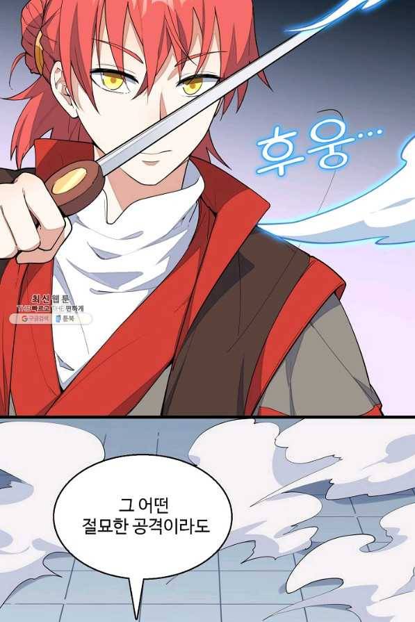 영존지자 7화 62