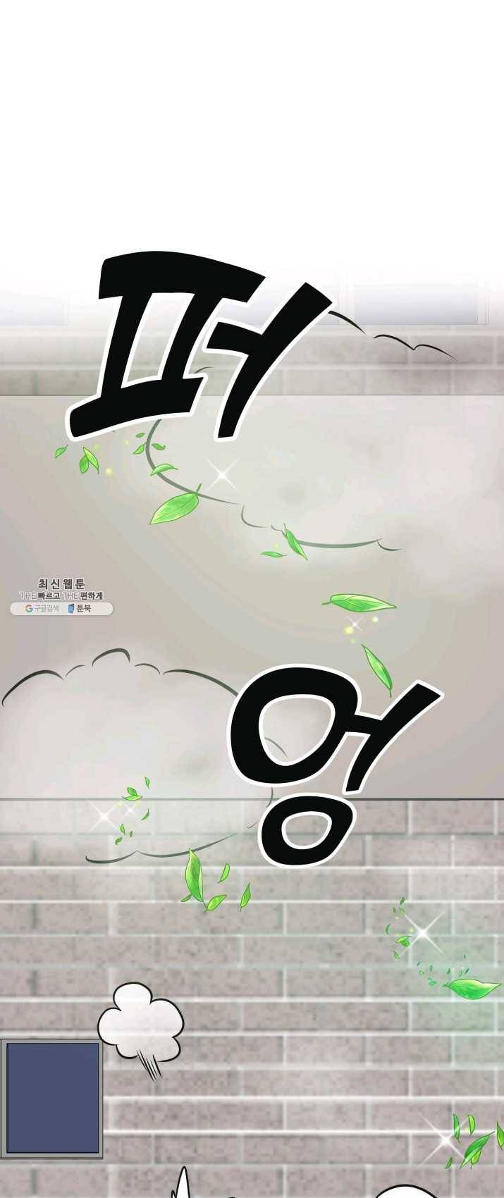 개구리 공주 2화 1