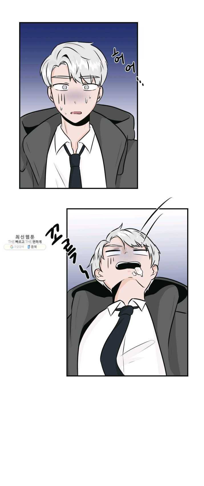 개구리 공주 2화 5