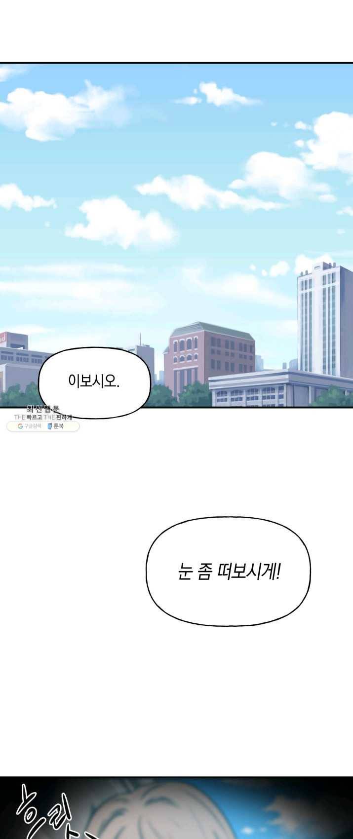 개구리 공주 2화 6