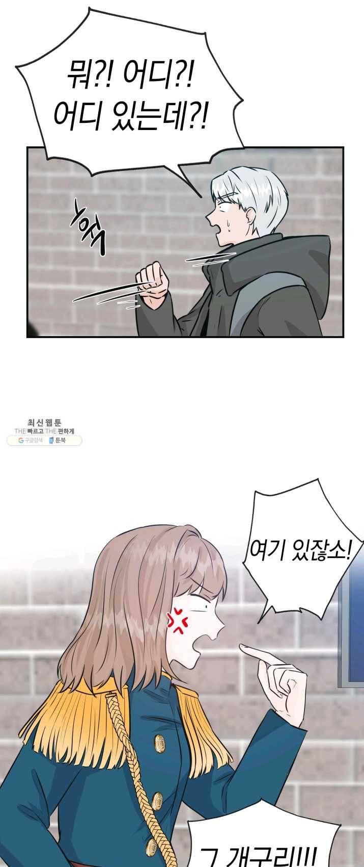 개구리 공주 2화 9