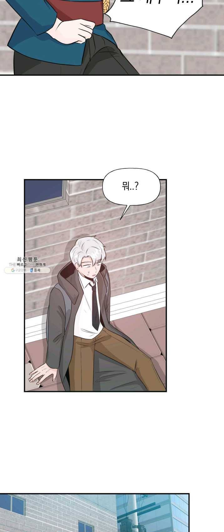 개구리 공주 2화 10