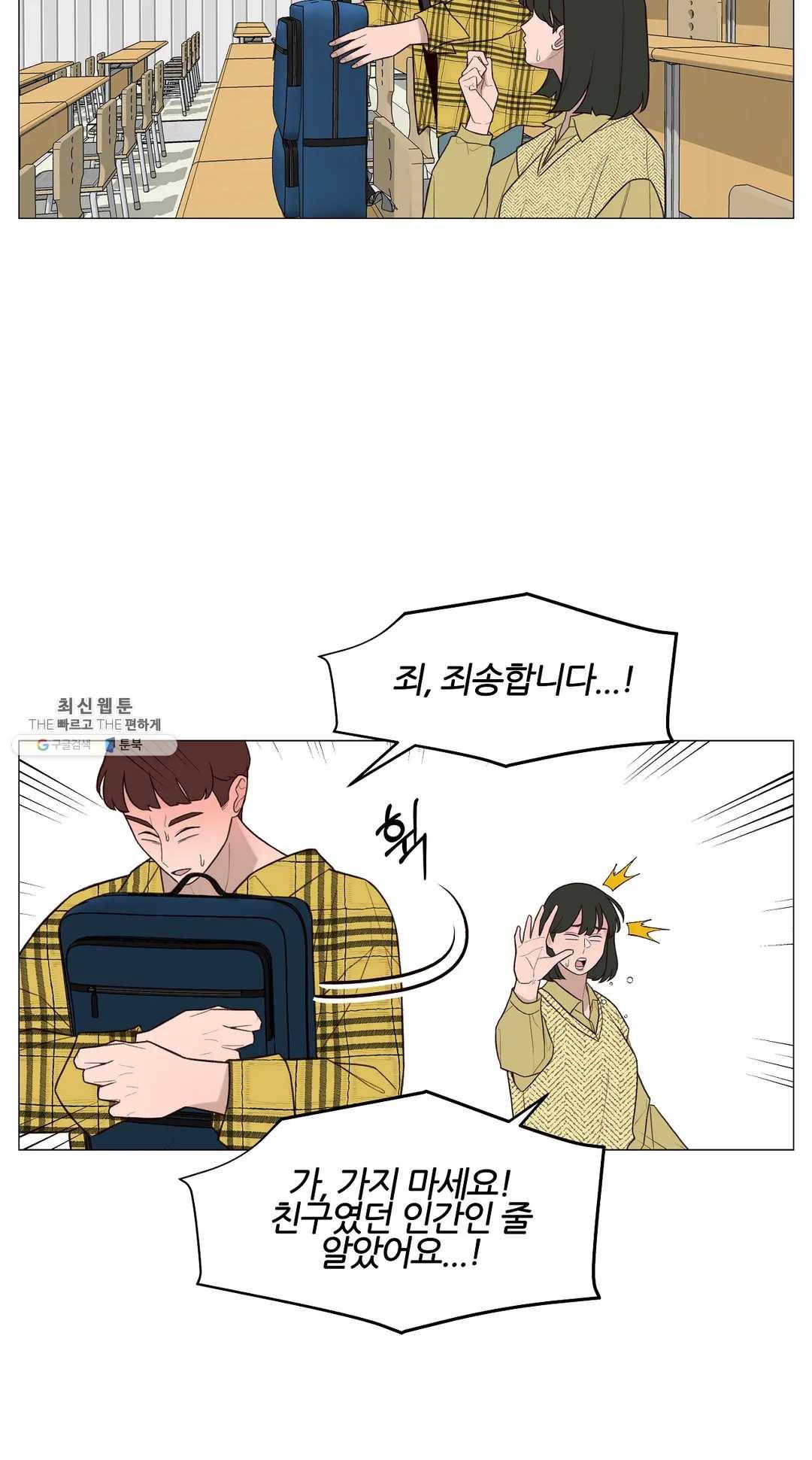 바른쀼생활 162화 3