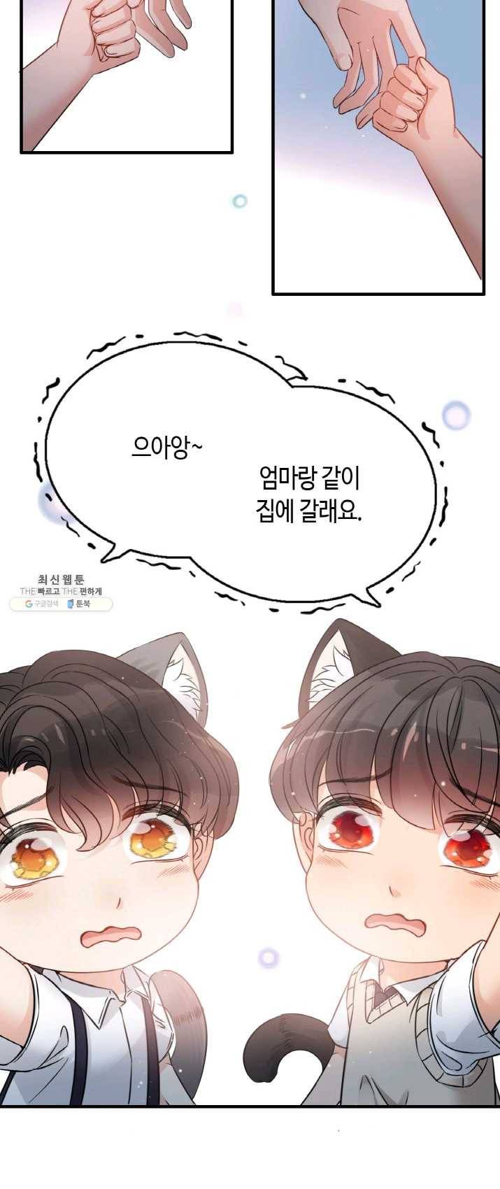 속도위반 대표님과 계약 아내 305화 7