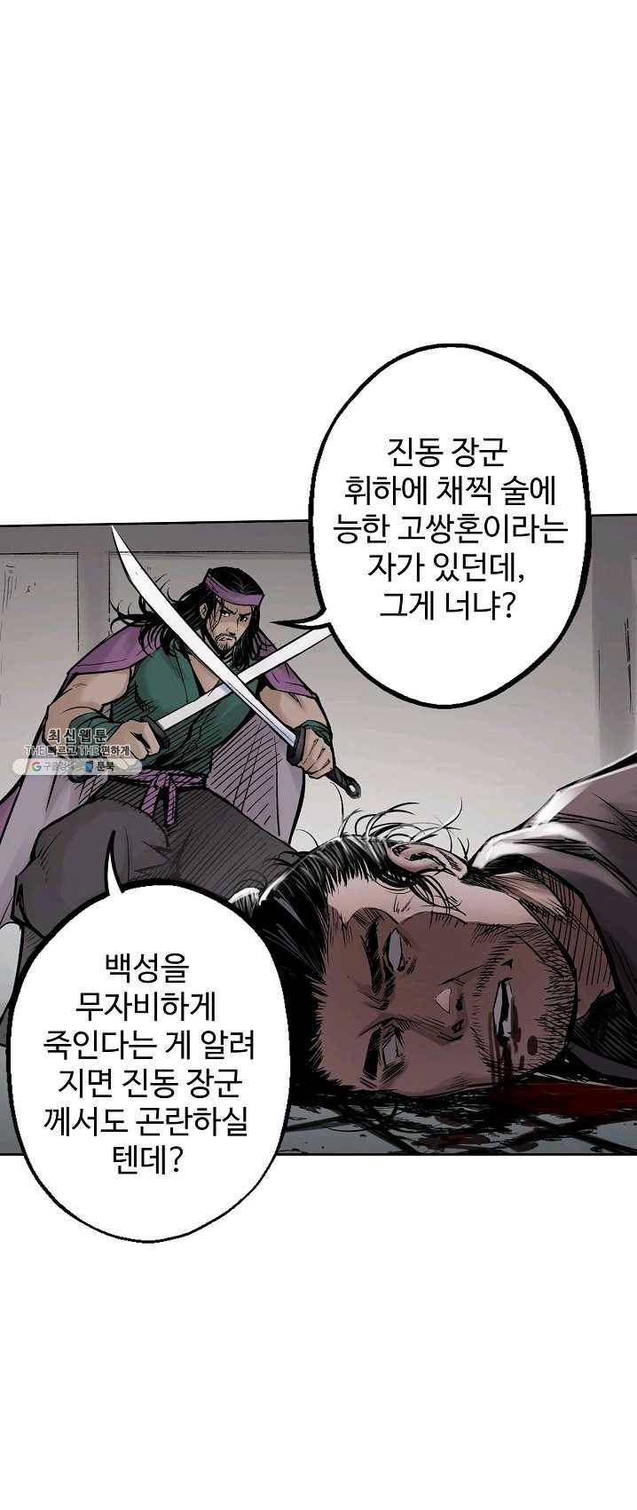 장봉행 72화 1