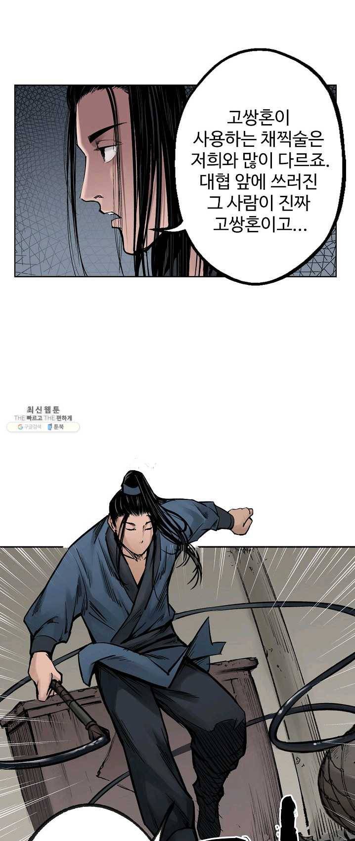 장봉행 72화 2