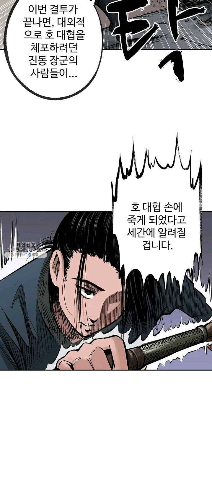 장봉행 72화 3
