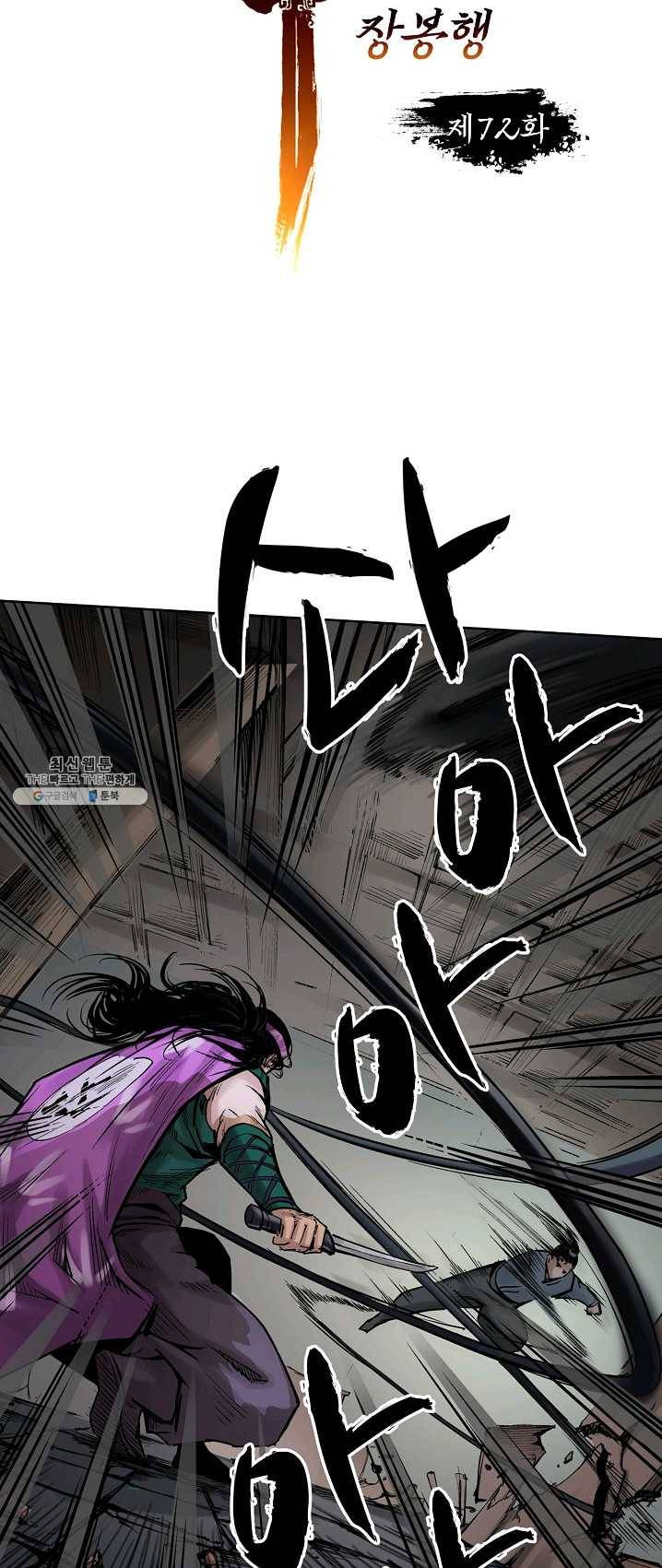 장봉행 72화 5
