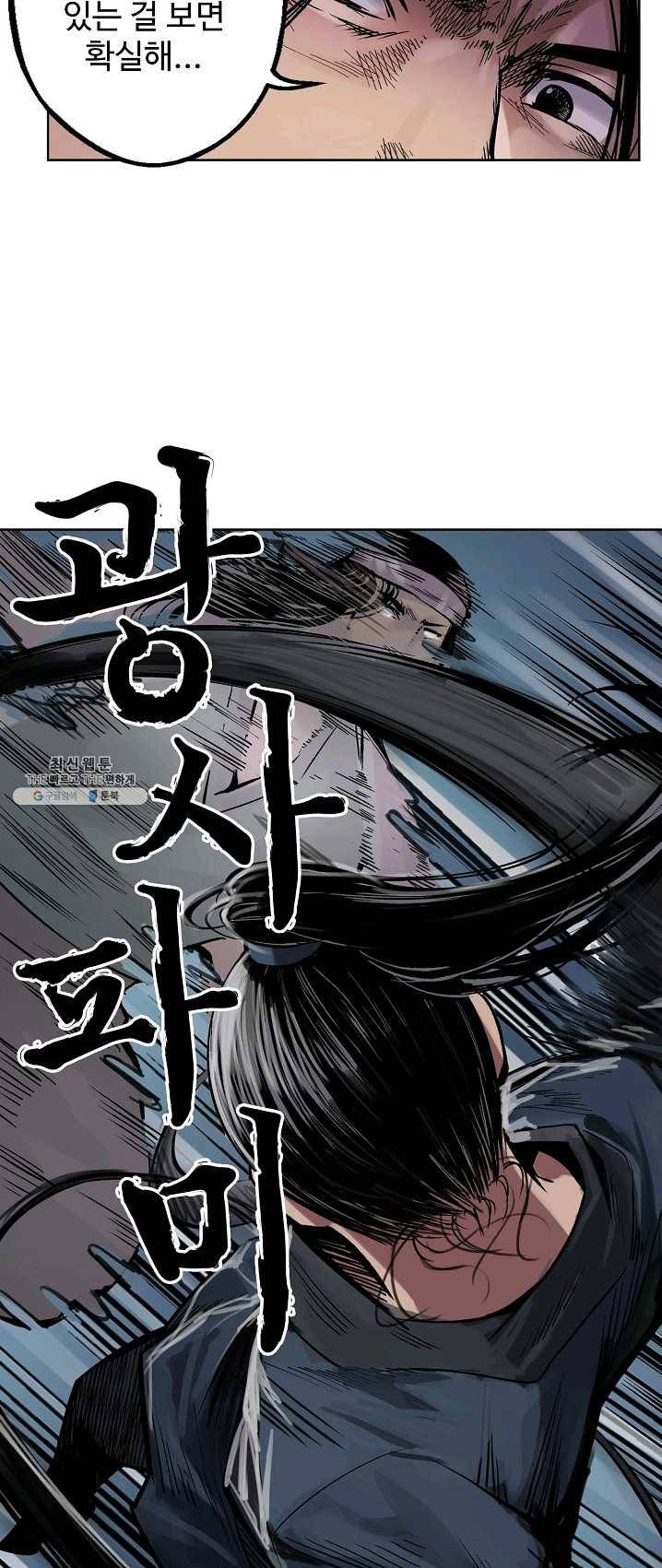 장봉행 72화 8