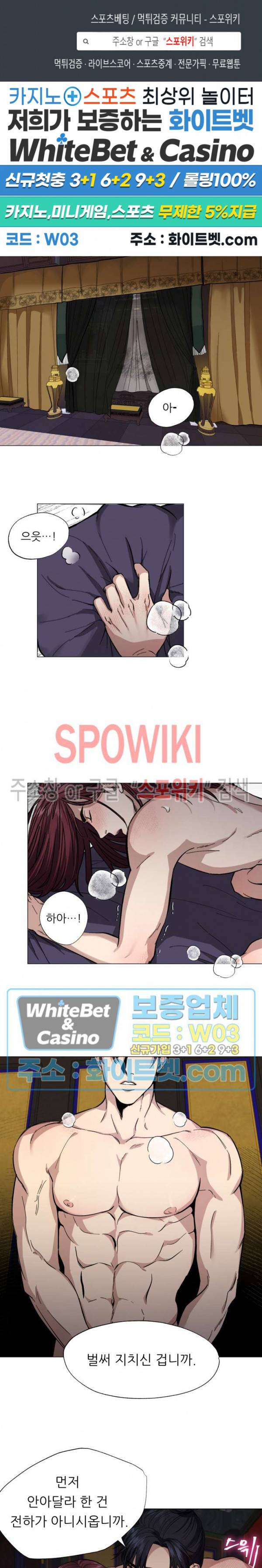 동침 1화 1