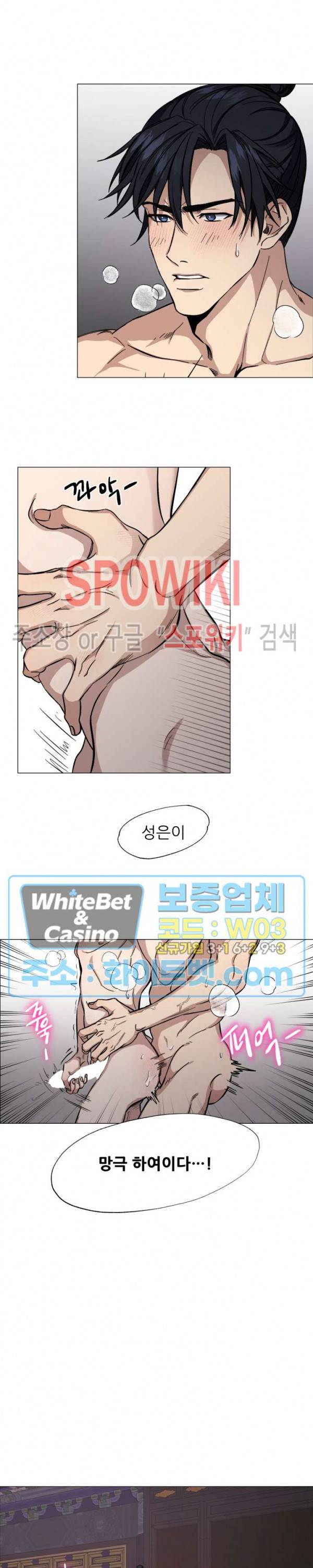 동침 1화 3