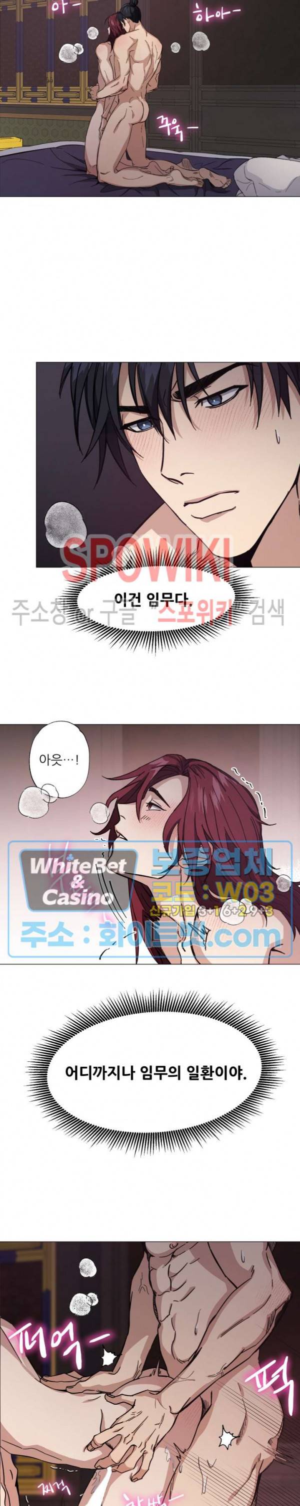 동침 1화 4