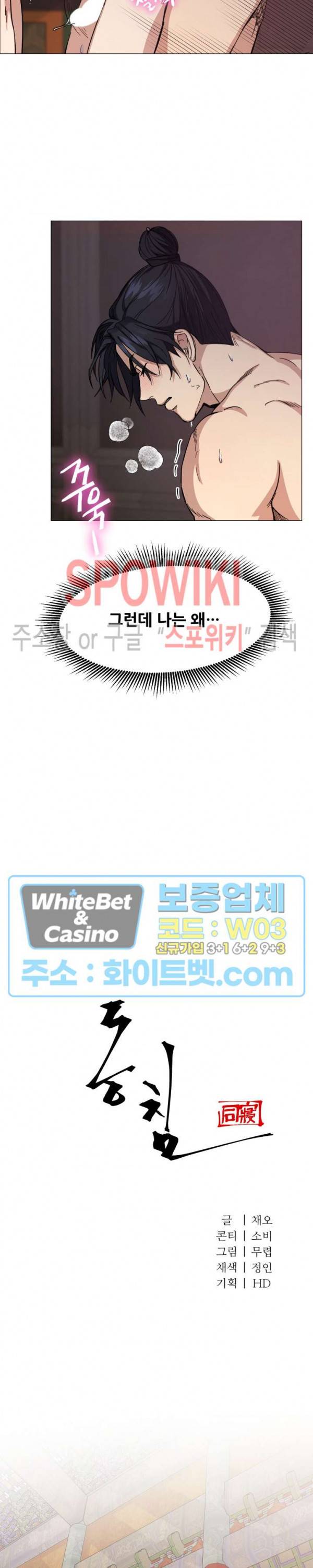 동침 1화 5