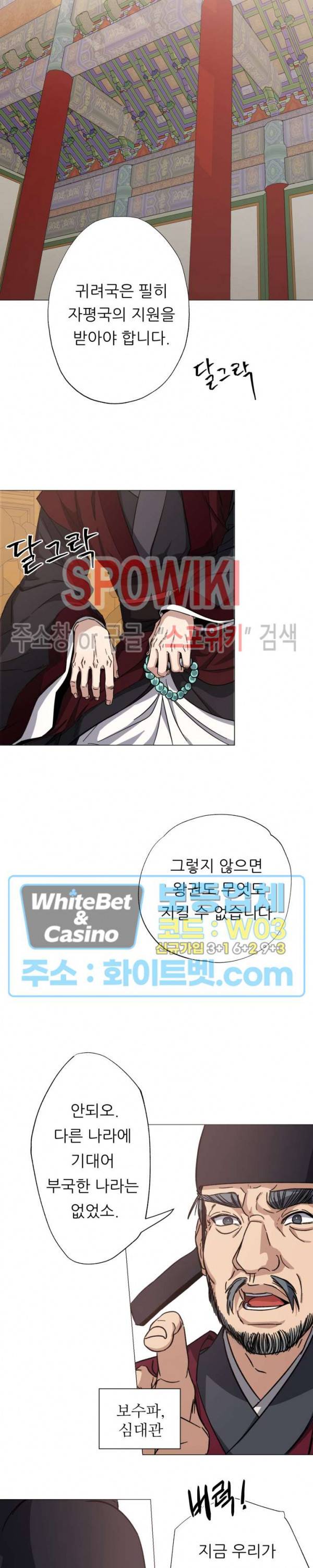 동침 1화 6