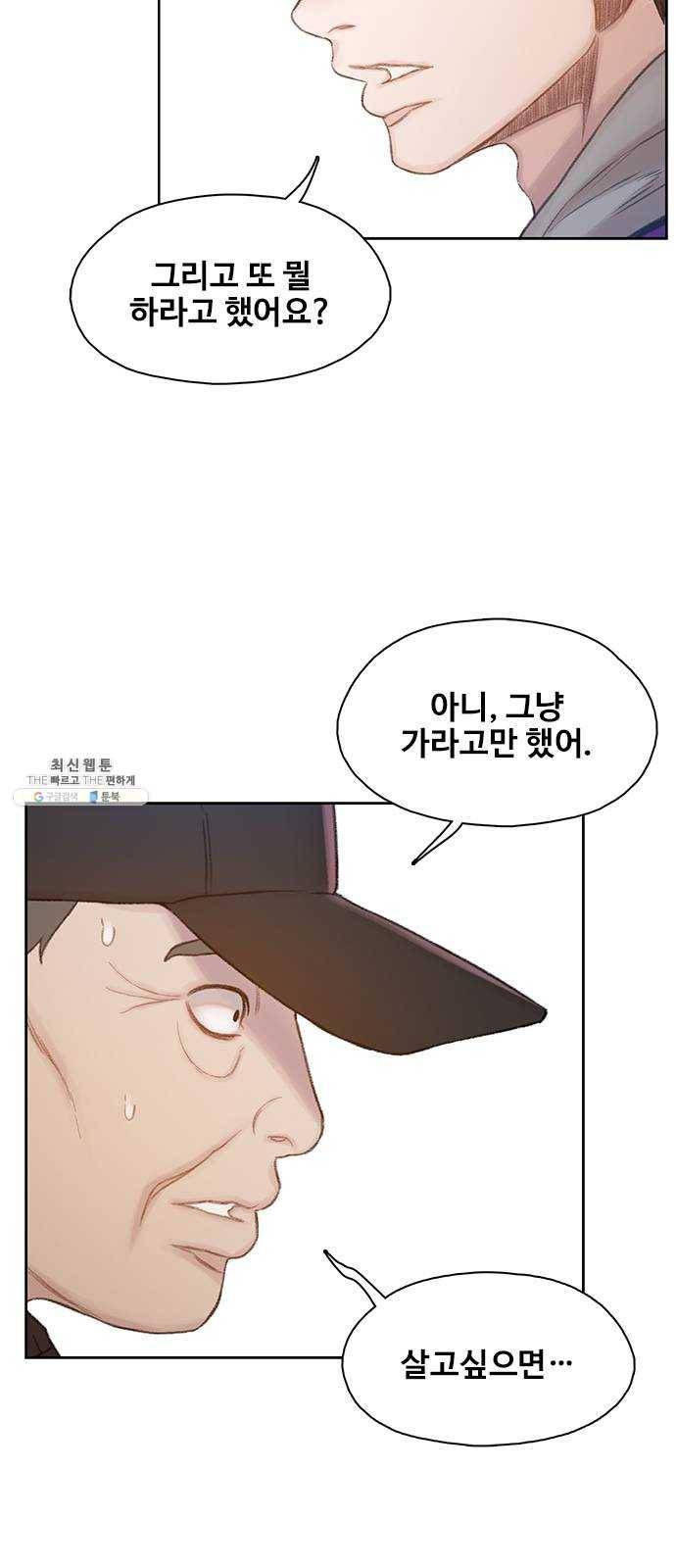 삼매경 12화 3