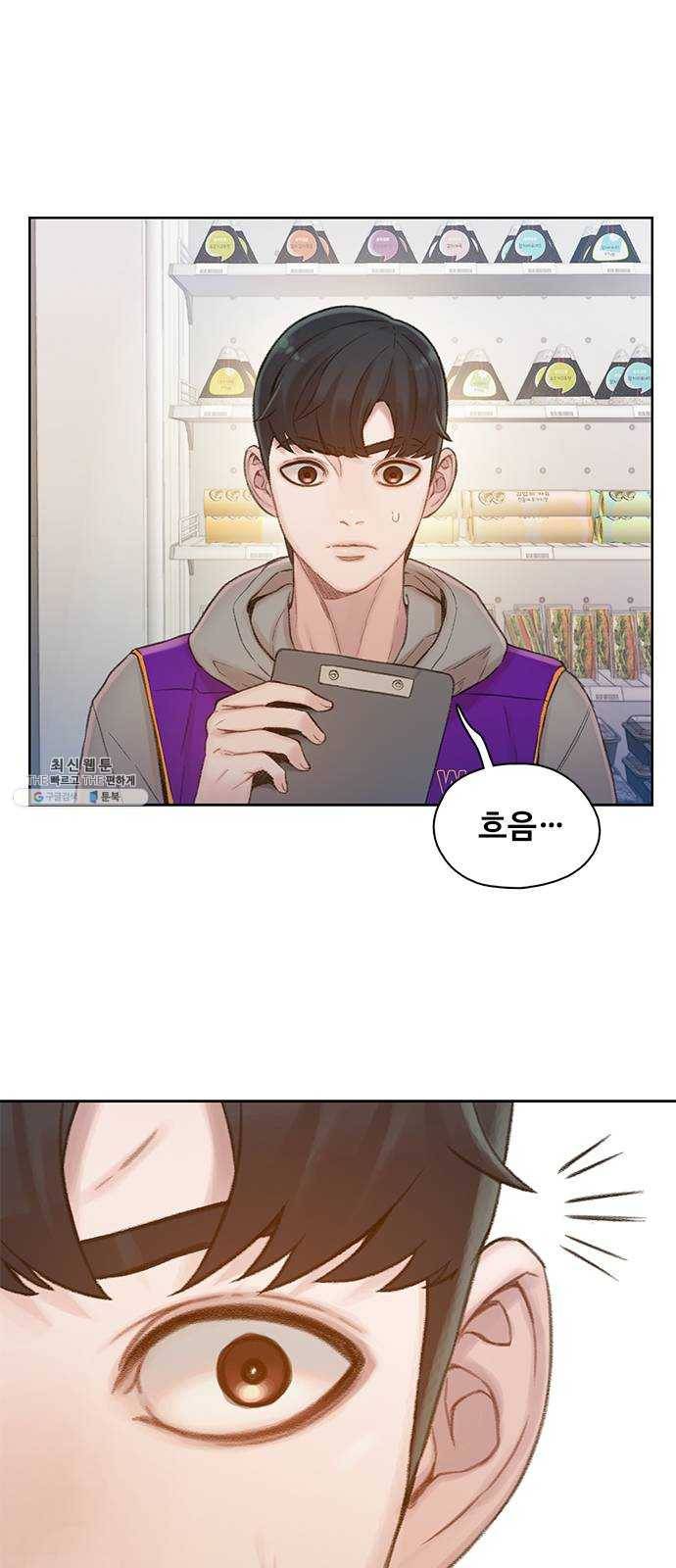 삼매경 12화 4