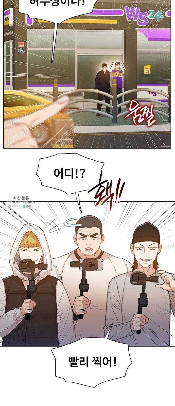 삼매경 12화 8