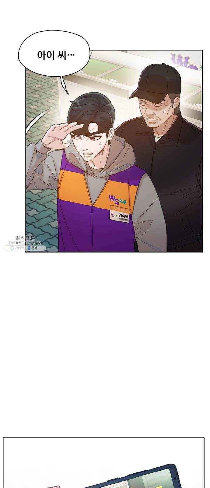 삼매경 12화 9