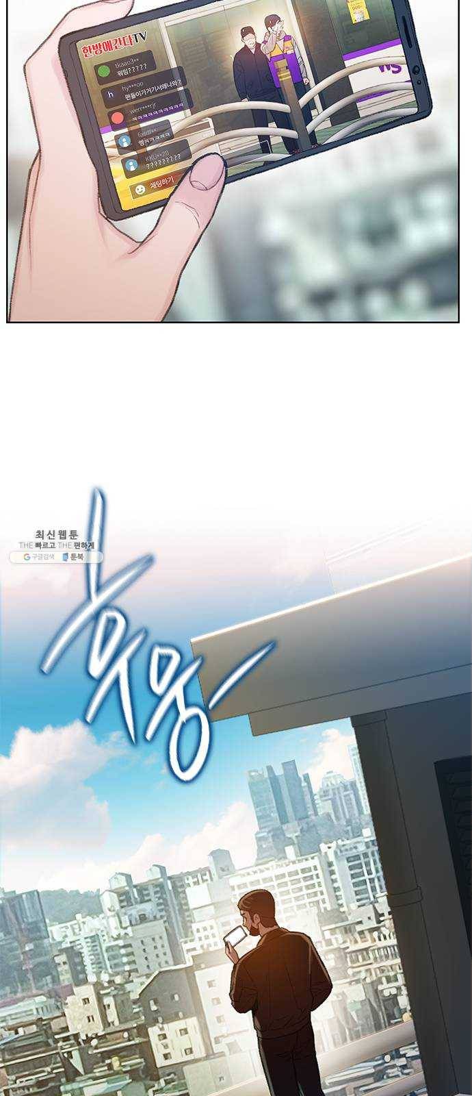 삼매경 12화 10