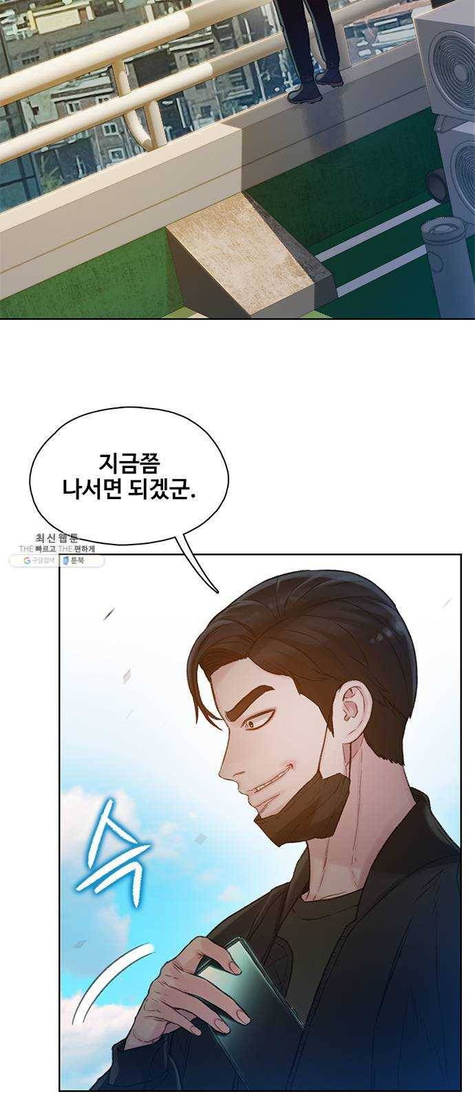 삼매경 12화 11
