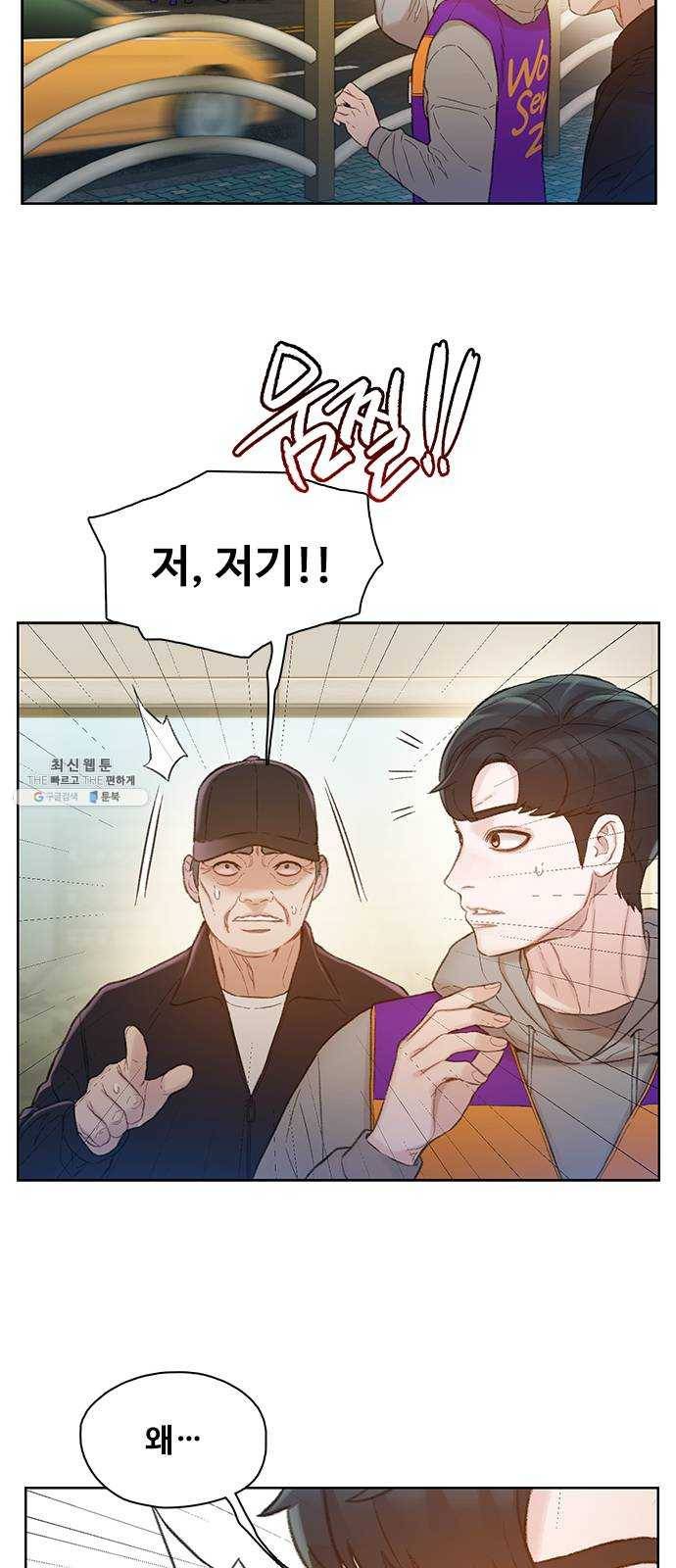삼매경 12화 14