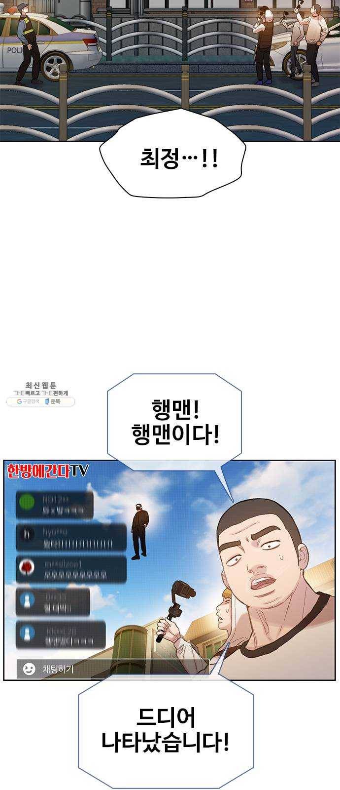삼매경 12화 16