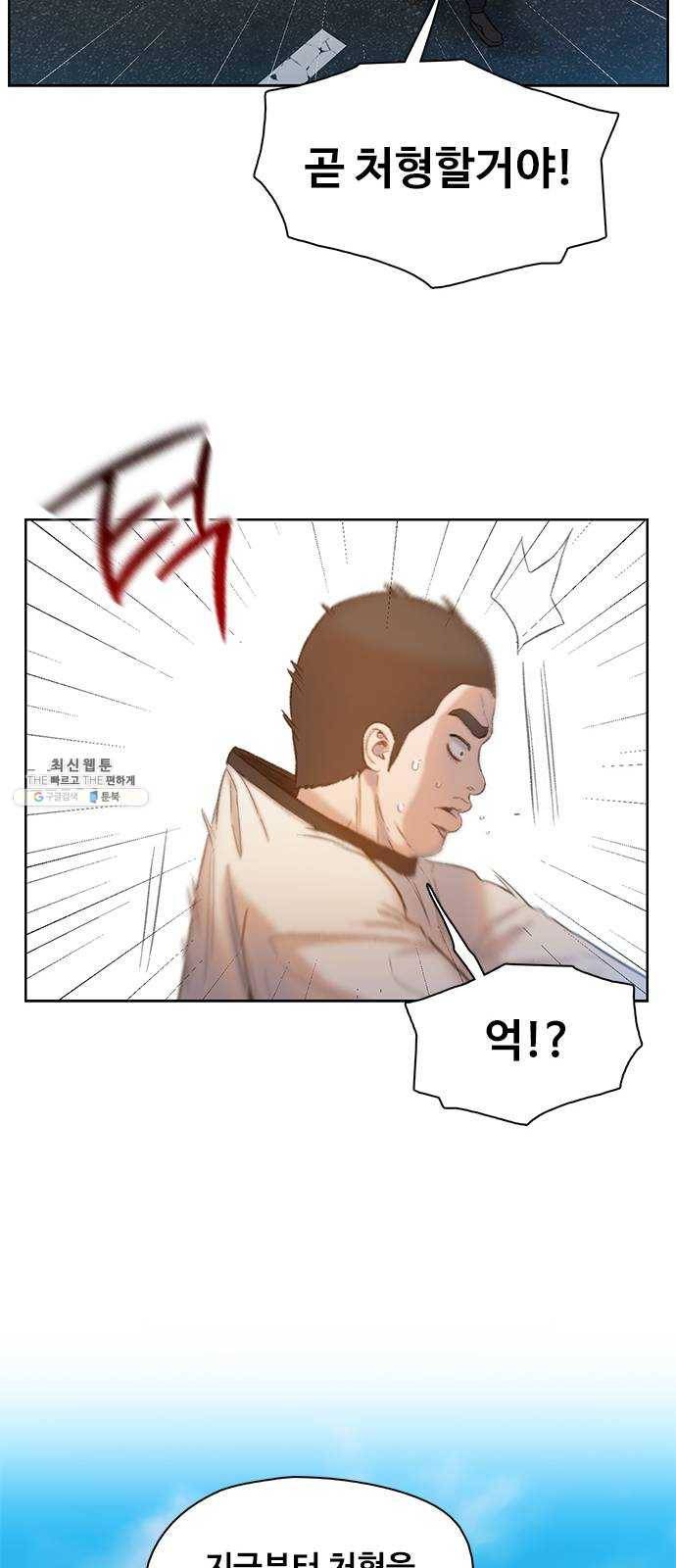 삼매경 12화 22
