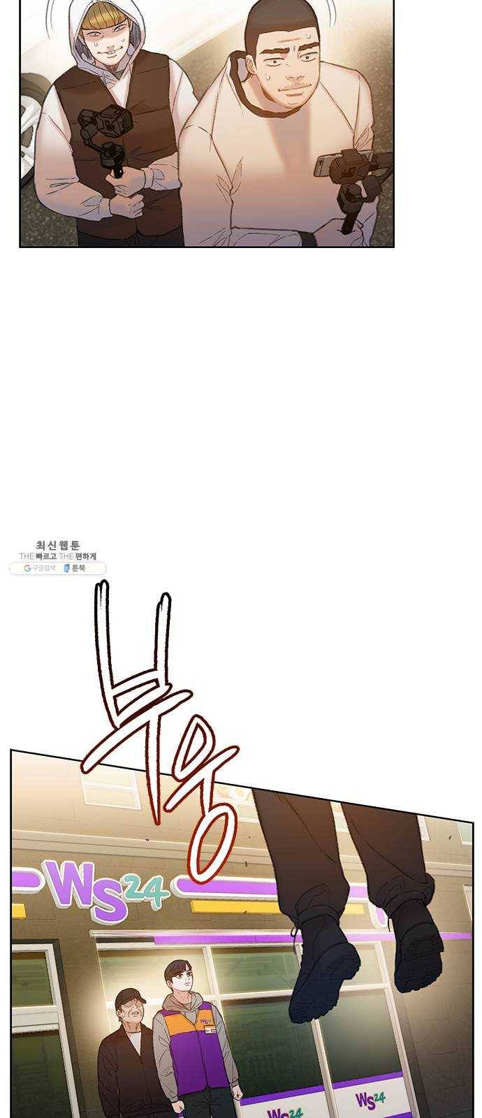 삼매경 12화 24