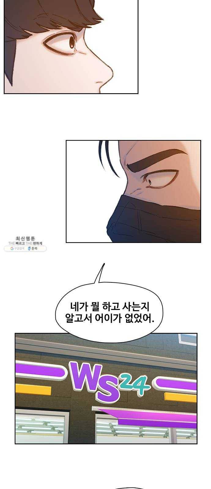 삼매경 12화 26