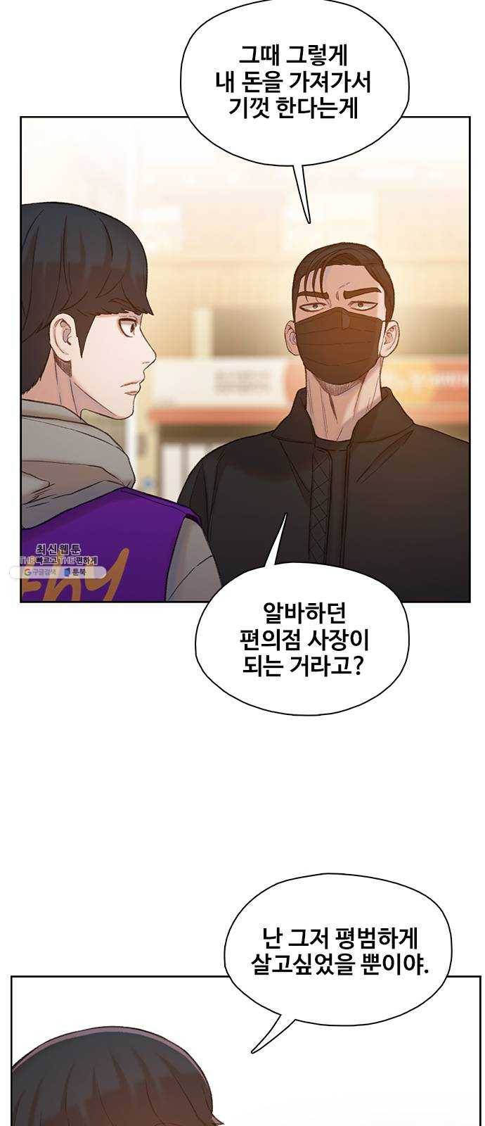 삼매경 12화 27