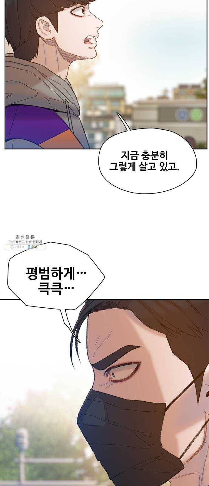 삼매경 12화 28