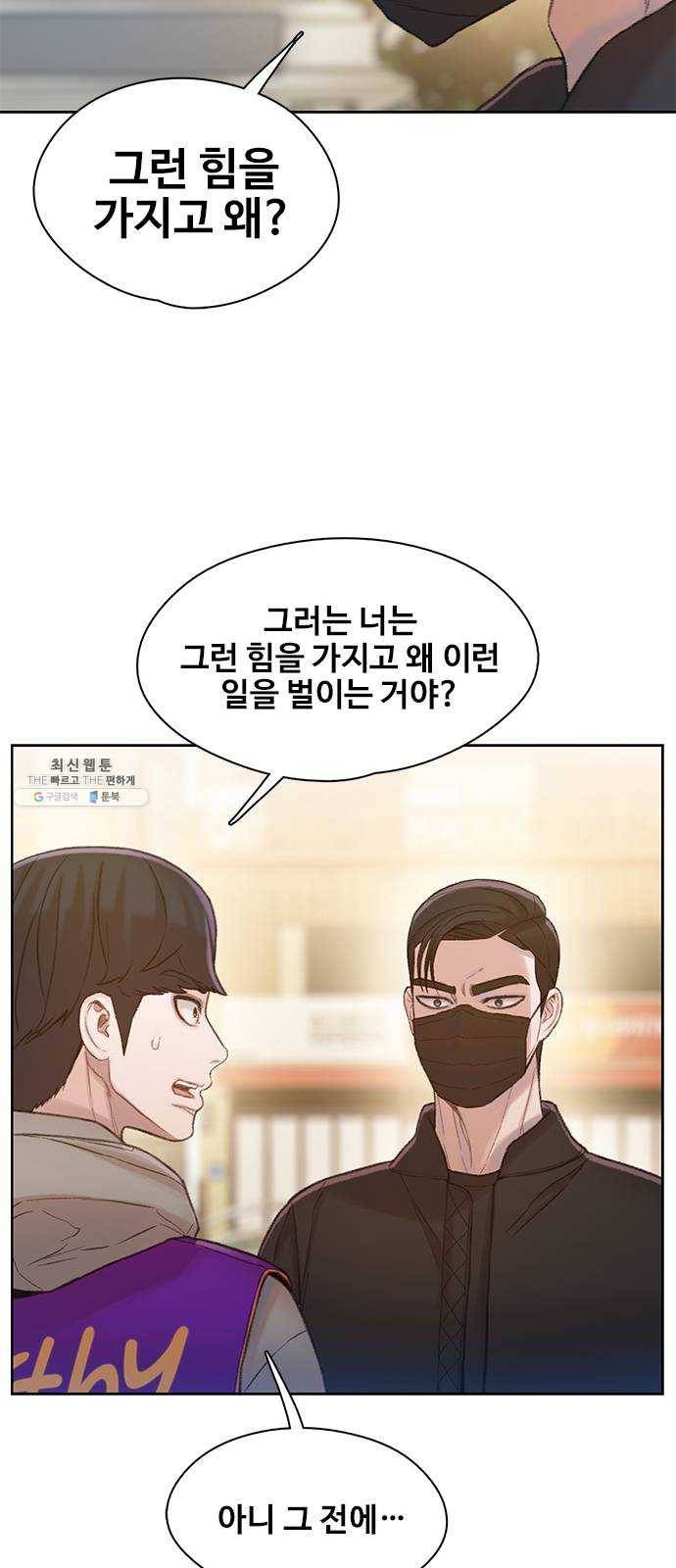 삼매경 12화 29