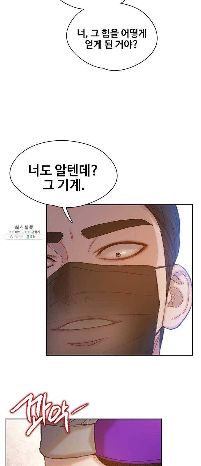 삼매경 12화 30