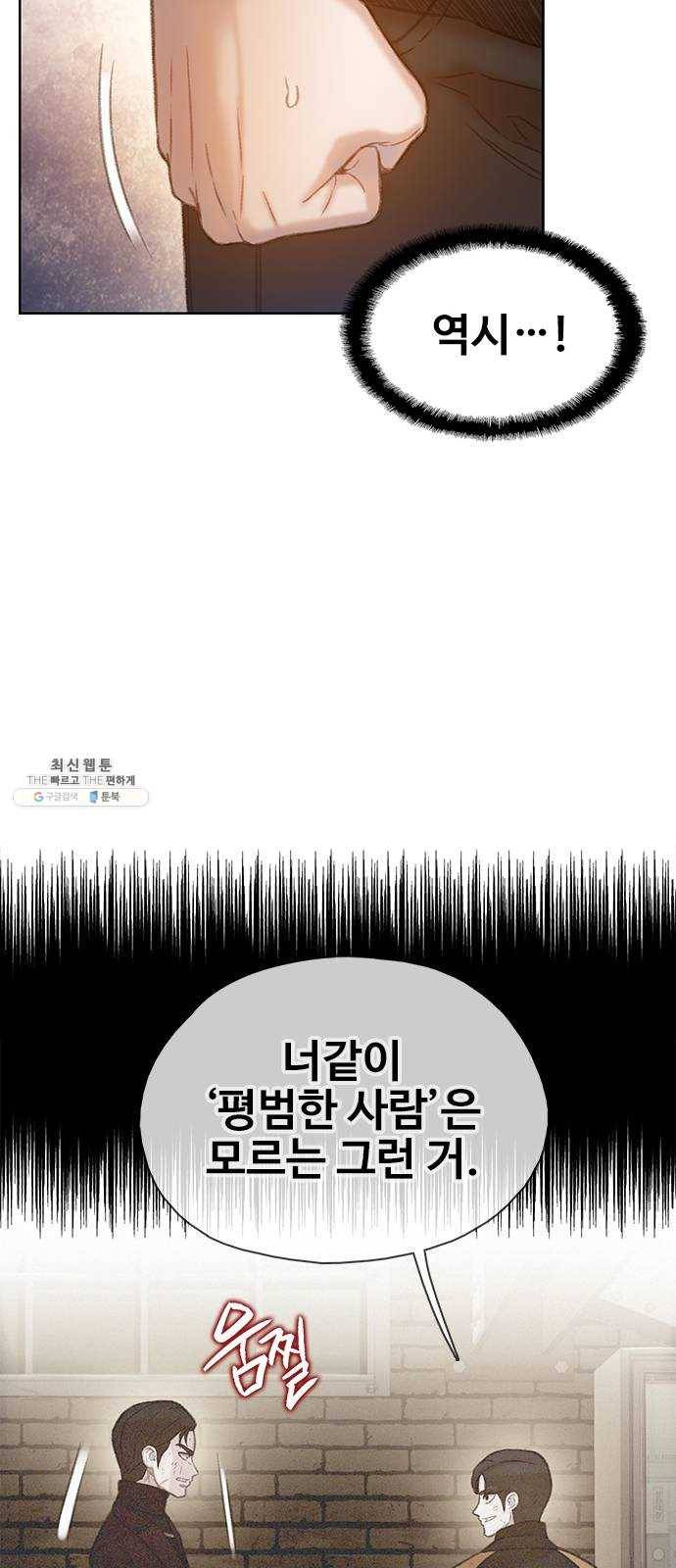 삼매경 12화 31