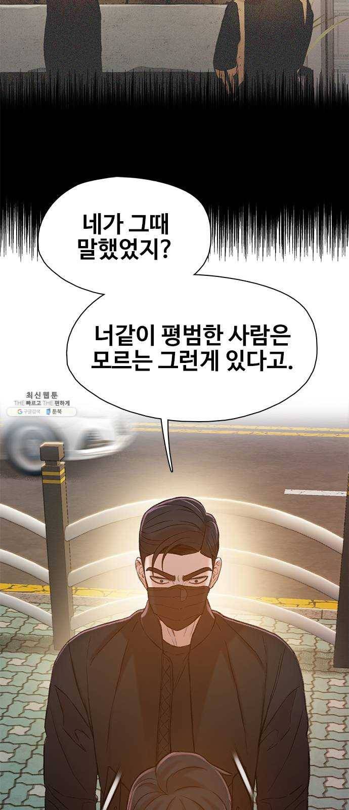 삼매경 12화 32