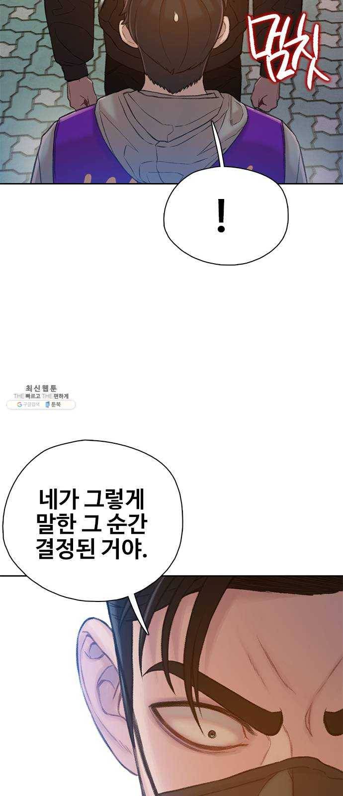삼매경 12화 33
